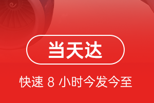 阿拉善左旗巴彦浩特机场快递航空货运公司【机场